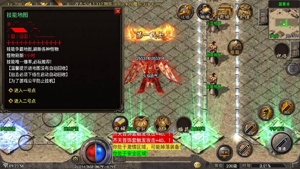 图片[13]源码下载-游戏源码下载-手机游戏源码下载-手机游戏服务端下载-服务端下载-游戏服务端下载-页游服务端下载-页游私服-端游私服-手游私服-游戏私服-网站源码下载-架设工具下载-私服下载【1.85神龙复古之黑夜战神】战神引擎[白猪G](付费登录器)+视频参考搭建教程源码下载-游戏源码下载-手机游戏源码下载-手机游戏服务端下载-服务端下载-游戏服务端下载-页游服务端下载-页游私服-端游私服-手游私服-游戏私服-网站源码下载-架设工具下载-私服下载久似妖气源码网