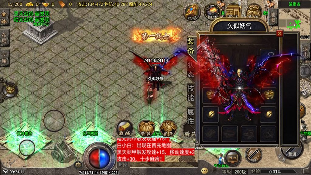 图片[10]源码下载-游戏源码下载-手机游戏源码下载-手机游戏服务端下载-服务端下载-游戏服务端下载-页游服务端下载-页游私服-端游私服-手游私服-游戏私服-网站源码下载-架设工具下载-私服下载【1.85神龙复古之黑夜战神】战神引擎[白猪G](付费登录器)+视频参考搭建教程源码下载-游戏源码下载-手机游戏源码下载-手机游戏服务端下载-服务端下载-游戏服务端下载-页游服务端下载-页游私服-端游私服-手游私服-游戏私服-网站源码下载-架设工具下载-私服下载久似妖气源码网