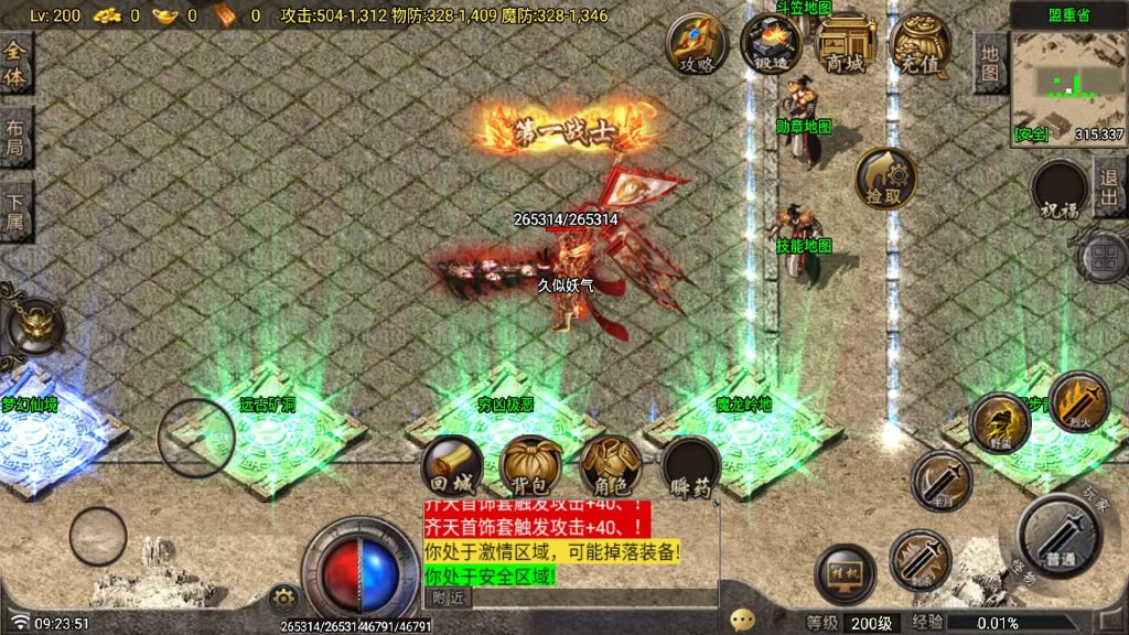 图片[12]源码下载-游戏源码下载-手机游戏源码下载-手机游戏服务端下载-服务端下载-游戏服务端下载-页游服务端下载-页游私服-端游私服-手游私服-游戏私服-网站源码下载-架设工具下载-私服下载【1.85神龙复古之黑夜战神】战神引擎[白猪G](付费登录器)+视频参考搭建教程源码下载-游戏源码下载-手机游戏源码下载-手机游戏服务端下载-服务端下载-游戏服务端下载-页游服务端下载-页游私服-端游私服-手游私服-游戏私服-网站源码下载-架设工具下载-私服下载久似妖气源码网