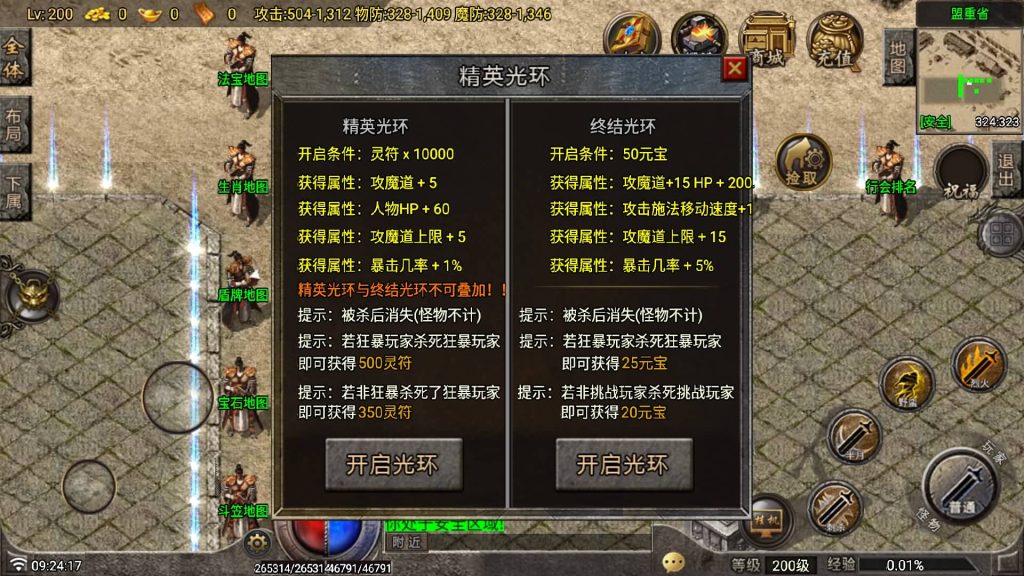 图片[16]源码下载-游戏源码下载-手机游戏源码下载-手机游戏服务端下载-服务端下载-游戏服务端下载-页游服务端下载-页游私服-端游私服-手游私服-游戏私服-网站源码下载-架设工具下载-私服下载【1.85神龙复古之黑夜战神】战神引擎[白猪G](付费登录器)+视频参考搭建教程源码下载-游戏源码下载-手机游戏源码下载-手机游戏服务端下载-服务端下载-游戏服务端下载-页游服务端下载-页游私服-端游私服-手游私服-游戏私服-网站源码下载-架设工具下载-私服下载久似妖气源码网