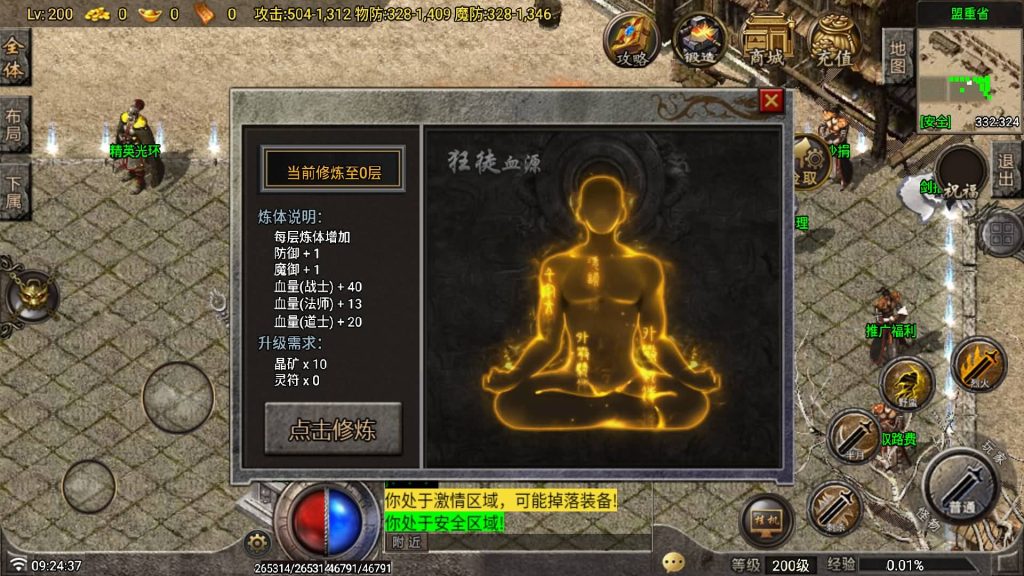 图片[18]源码下载-游戏源码下载-手机游戏源码下载-手机游戏服务端下载-服务端下载-游戏服务端下载-页游服务端下载-页游私服-端游私服-手游私服-游戏私服-网站源码下载-架设工具下载-私服下载【1.85神龙复古之黑夜战神】战神引擎[白猪G](付费登录器)+视频参考搭建教程源码下载-游戏源码下载-手机游戏源码下载-手机游戏服务端下载-服务端下载-游戏服务端下载-页游服务端下载-页游私服-端游私服-手游私服-游戏私服-网站源码下载-架设工具下载-私服下载久似妖气源码网