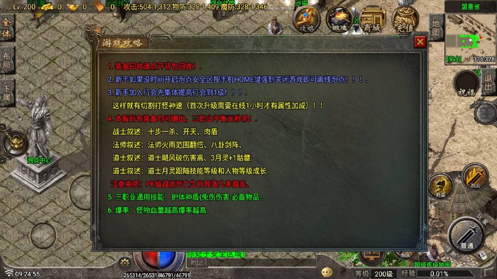 图片[20]源码下载-游戏源码下载-手机游戏源码下载-手机游戏服务端下载-服务端下载-游戏服务端下载-页游服务端下载-页游私服-端游私服-手游私服-游戏私服-网站源码下载-架设工具下载-私服下载【1.85神龙复古之黑夜战神】战神引擎[白猪G](付费登录器)+视频参考搭建教程源码下载-游戏源码下载-手机游戏源码下载-手机游戏服务端下载-服务端下载-游戏服务端下载-页游服务端下载-页游私服-端游私服-手游私服-游戏私服-网站源码下载-架设工具下载-私服下载久似妖气源码网