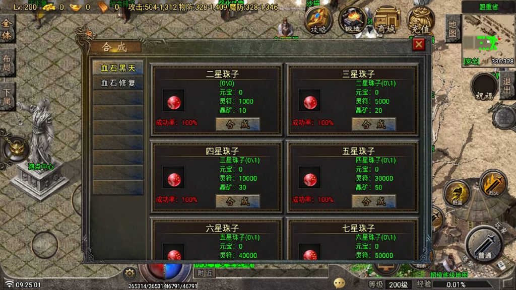 图片[21]源码下载-游戏源码下载-手机游戏源码下载-手机游戏服务端下载-服务端下载-游戏服务端下载-页游服务端下载-页游私服-端游私服-手游私服-游戏私服-网站源码下载-架设工具下载-私服下载【1.85神龙复古之黑夜战神】战神引擎[白猪G](付费登录器)+视频参考搭建教程源码下载-游戏源码下载-手机游戏源码下载-手机游戏服务端下载-服务端下载-游戏服务端下载-页游服务端下载-页游私服-端游私服-手游私服-游戏私服-网站源码下载-架设工具下载-私服下载久似妖气源码网