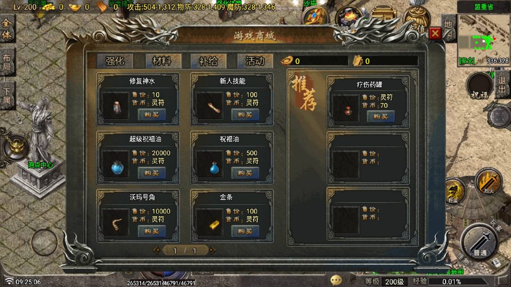 图片[22]源码下载-游戏源码下载-手机游戏源码下载-手机游戏服务端下载-服务端下载-游戏服务端下载-页游服务端下载-页游私服-端游私服-手游私服-游戏私服-网站源码下载-架设工具下载-私服下载【1.85神龙复古之黑夜战神】战神引擎[白猪G](付费登录器)+视频参考搭建教程源码下载-游戏源码下载-手机游戏源码下载-手机游戏服务端下载-服务端下载-游戏服务端下载-页游服务端下载-页游私服-端游私服-手游私服-游戏私服-网站源码下载-架设工具下载-私服下载久似妖气源码网