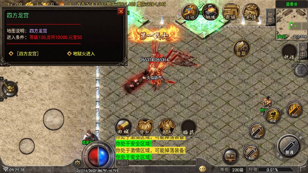 图片[25]源码下载-游戏源码下载-手机游戏源码下载-手机游戏服务端下载-服务端下载-游戏服务端下载-页游服务端下载-页游私服-端游私服-手游私服-游戏私服-网站源码下载-架设工具下载-私服下载【1.85神龙复古之黑夜战神】战神引擎[白猪G](付费登录器)+视频参考搭建教程源码下载-游戏源码下载-手机游戏源码下载-手机游戏服务端下载-服务端下载-游戏服务端下载-页游服务端下载-页游私服-端游私服-手游私服-游戏私服-网站源码下载-架设工具下载-私服下载久似妖气源码网