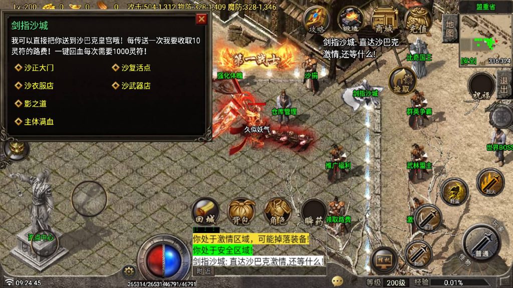 图片[27]源码下载-游戏源码下载-手机游戏源码下载-手机游戏服务端下载-服务端下载-游戏服务端下载-页游服务端下载-页游私服-端游私服-手游私服-游戏私服-网站源码下载-架设工具下载-私服下载【1.85神龙复古之黑夜战神】战神引擎[白猪G](付费登录器)+视频参考搭建教程源码下载-游戏源码下载-手机游戏源码下载-手机游戏服务端下载-服务端下载-游戏服务端下载-页游服务端下载-页游私服-端游私服-手游私服-游戏私服-网站源码下载-架设工具下载-私服下载久似妖气源码网