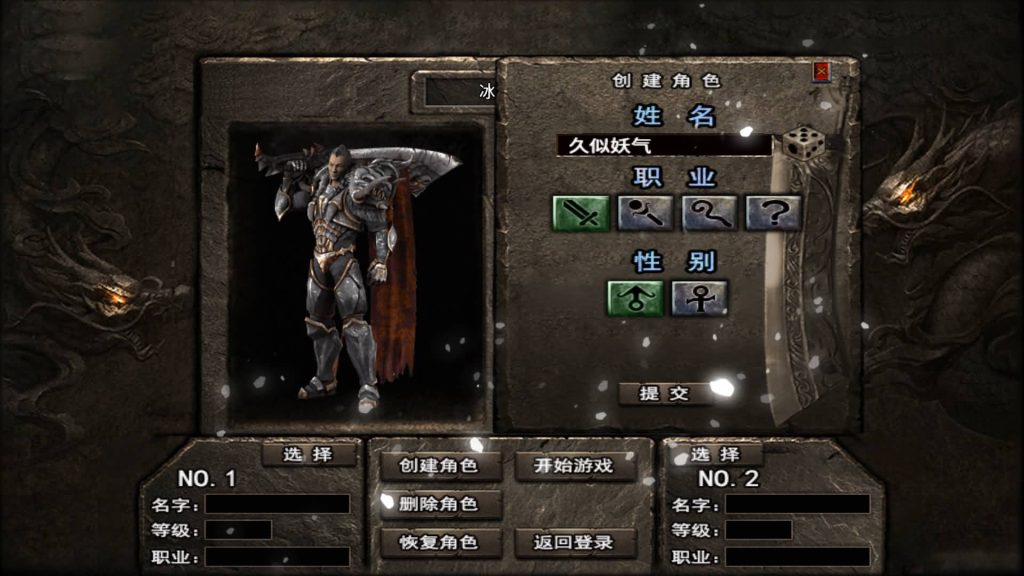 图片[9]源码下载-游戏源码下载-手机游戏源码下载-手机游戏服务端下载-服务端下载-游戏服务端下载-页游服务端下载-页游私服-端游私服-手游私服-游戏私服-网站源码下载-架设工具下载-私服下载【1.80冰雪之城破解版】战神引擎[天龙启动器]+详细文字搭建教程源码下载-游戏源码下载-手机游戏源码下载-手机游戏服务端下载-服务端下载-游戏服务端下载-页游服务端下载-页游私服-端游私服-手游私服-游戏私服-网站源码下载-架设工具下载-私服下载久似妖气源码网