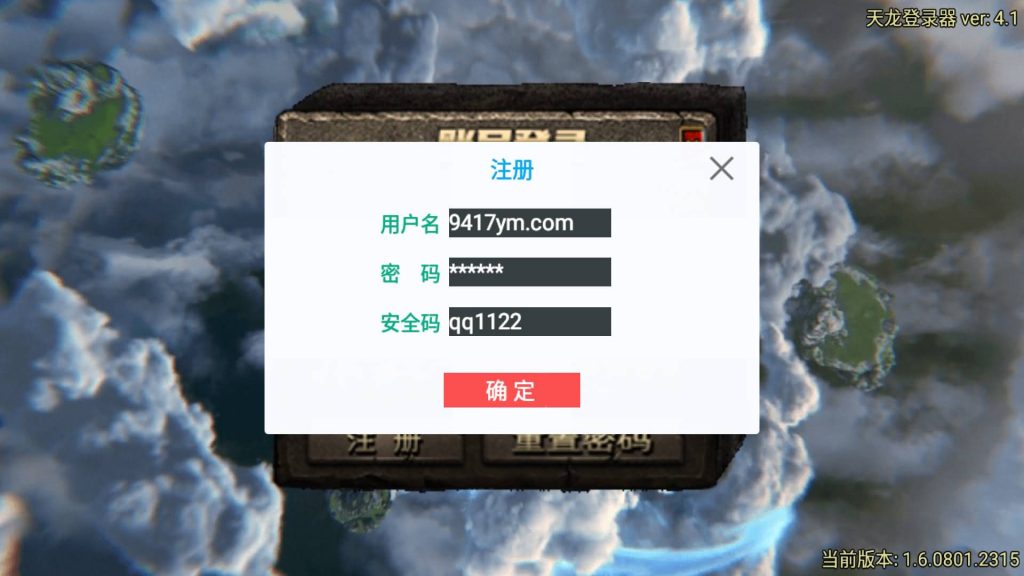 图片[8]源码下载-游戏源码下载-手机游戏源码下载-手机游戏服务端下载-服务端下载-游戏服务端下载-页游服务端下载-页游私服-端游私服-手游私服-游戏私服-网站源码下载-架设工具下载-私服下载【1.80冰雪之城破解版】战神引擎[天龙启动器]+详细文字搭建教程源码下载-游戏源码下载-手机游戏源码下载-手机游戏服务端下载-服务端下载-游戏服务端下载-页游服务端下载-页游私服-端游私服-手游私服-游戏私服-网站源码下载-架设工具下载-私服下载久似妖气源码网