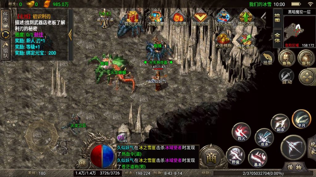 图片[6]源码下载-游戏源码下载-手机游戏源码下载-手机游戏服务端下载-服务端下载-游戏服务端下载-页游服务端下载-页游私服-端游私服-手游私服-游戏私服-网站源码下载-架设工具下载-私服下载【1.80冰雪之城破解版】战神引擎[天龙启动器]+详细文字搭建教程源码下载-游戏源码下载-手机游戏源码下载-手机游戏服务端下载-服务端下载-游戏服务端下载-页游服务端下载-页游私服-端游私服-手游私服-游戏私服-网站源码下载-架设工具下载-私服下载久似妖气源码网