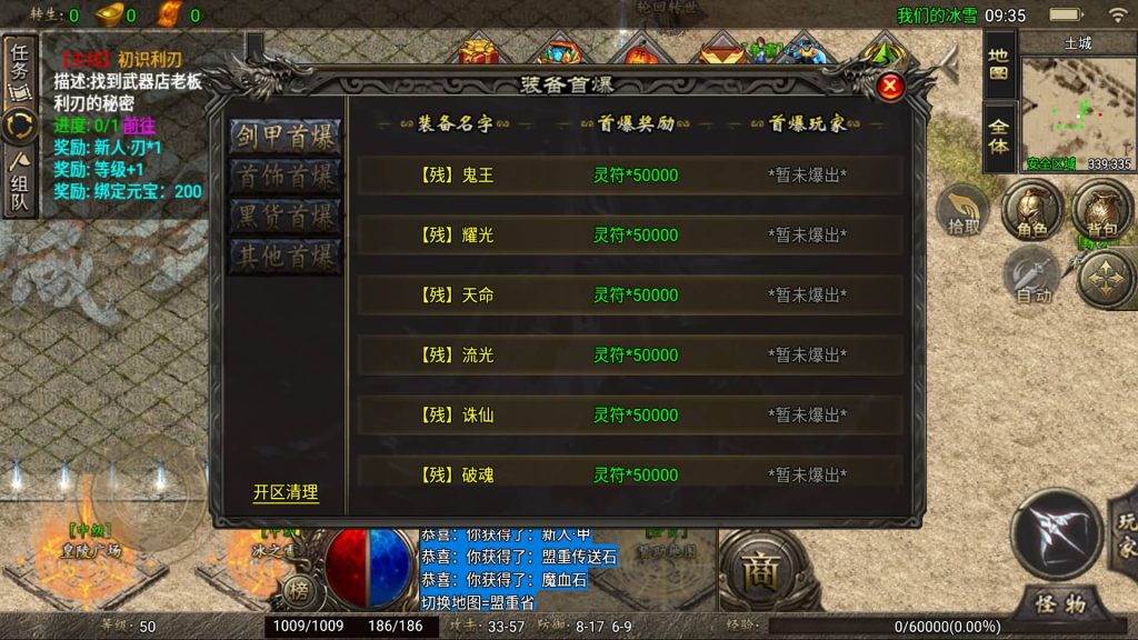 图片[12]源码下载-游戏源码下载-手机游戏源码下载-手机游戏服务端下载-服务端下载-游戏服务端下载-页游服务端下载-页游私服-端游私服-手游私服-游戏私服-网站源码下载-架设工具下载-私服下载【1.80冰雪之城破解版】战神引擎[天龙启动器]+详细文字搭建教程源码下载-游戏源码下载-手机游戏源码下载-手机游戏服务端下载-服务端下载-游戏服务端下载-页游服务端下载-页游私服-端游私服-手游私服-游戏私服-网站源码下载-架设工具下载-私服下载久似妖气源码网