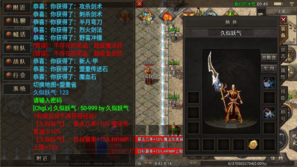 图片[32]源码下载-游戏源码下载-手机游戏源码下载-手机游戏服务端下载-服务端下载-游戏服务端下载-页游服务端下载-页游私服-端游私服-手游私服-游戏私服-网站源码下载-架设工具下载-私服下载【1.80冰雪之城破解版】战神引擎[天龙启动器]+详细文字搭建教程源码下载-游戏源码下载-手机游戏源码下载-手机游戏服务端下载-服务端下载-游戏服务端下载-页游服务端下载-页游私服-端游私服-手游私服-游戏私服-网站源码下载-架设工具下载-私服下载久似妖气源码网