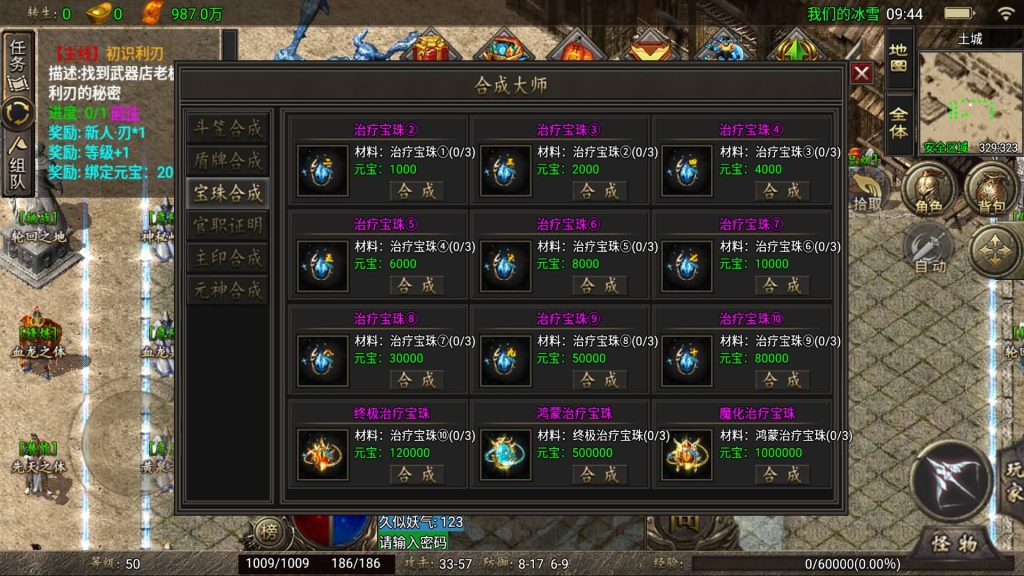 图片[29]源码下载-游戏源码下载-手机游戏源码下载-手机游戏服务端下载-服务端下载-游戏服务端下载-页游服务端下载-页游私服-端游私服-手游私服-游戏私服-网站源码下载-架设工具下载-私服下载【1.80冰雪之城破解版】战神引擎[天龙启动器]+详细文字搭建教程源码下载-游戏源码下载-手机游戏源码下载-手机游戏服务端下载-服务端下载-游戏服务端下载-页游服务端下载-页游私服-端游私服-手游私服-游戏私服-网站源码下载-架设工具下载-私服下载久似妖气源码网