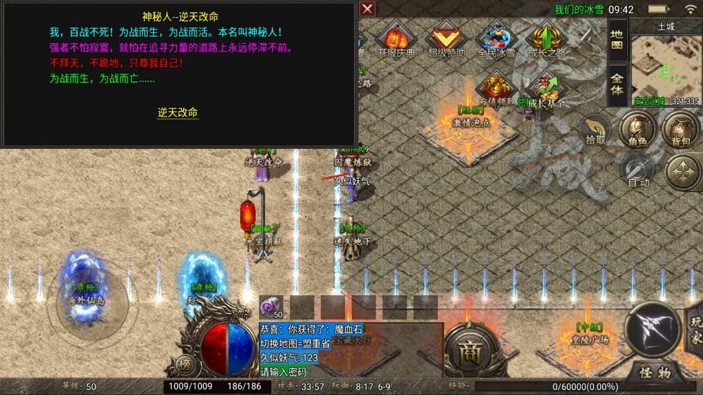 图片[20]源码下载-游戏源码下载-手机游戏源码下载-手机游戏服务端下载-服务端下载-游戏服务端下载-页游服务端下载-页游私服-端游私服-手游私服-游戏私服-网站源码下载-架设工具下载-私服下载【1.80冰雪之城破解版】战神引擎[天龙启动器]+详细文字搭建教程源码下载-游戏源码下载-手机游戏源码下载-手机游戏服务端下载-服务端下载-游戏服务端下载-页游服务端下载-页游私服-端游私服-手游私服-游戏私服-网站源码下载-架设工具下载-私服下载久似妖气源码网