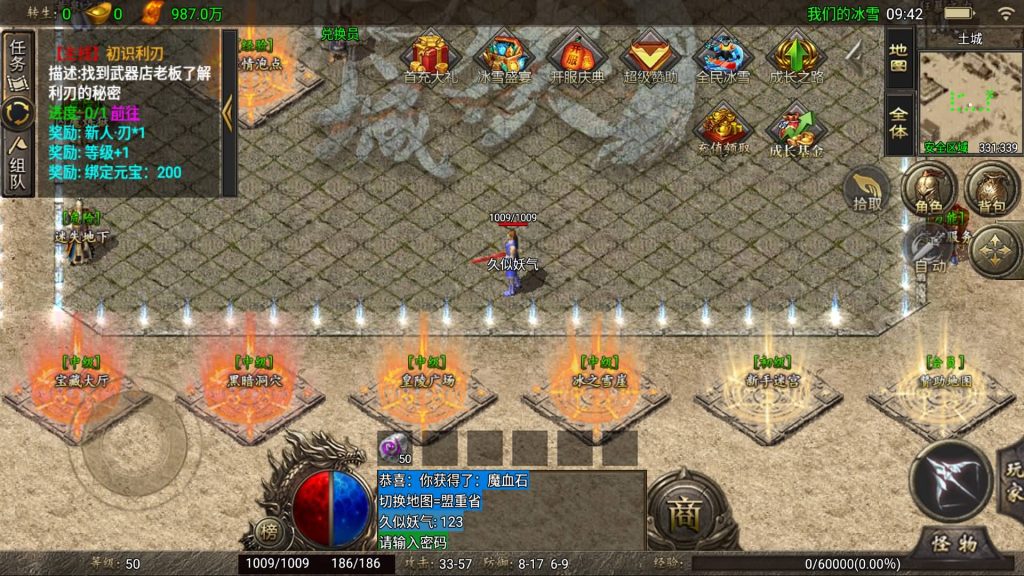 图片[18]源码下载-游戏源码下载-手机游戏源码下载-手机游戏服务端下载-服务端下载-游戏服务端下载-页游服务端下载-页游私服-端游私服-手游私服-游戏私服-网站源码下载-架设工具下载-私服下载【1.80冰雪之城破解版】战神引擎[天龙启动器]+详细文字搭建教程源码下载-游戏源码下载-手机游戏源码下载-手机游戏服务端下载-服务端下载-游戏服务端下载-页游服务端下载-页游私服-端游私服-手游私服-游戏私服-网站源码下载-架设工具下载-私服下载久似妖气源码网