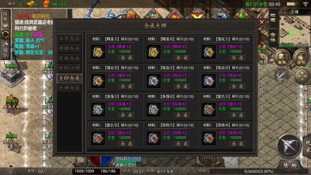 图片[31]源码下载-游戏源码下载-手机游戏源码下载-手机游戏服务端下载-服务端下载-游戏服务端下载-页游服务端下载-页游私服-端游私服-手游私服-游戏私服-网站源码下载-架设工具下载-私服下载【1.80冰雪之城破解版】战神引擎[天龙启动器]+详细文字搭建教程源码下载-游戏源码下载-手机游戏源码下载-手机游戏服务端下载-服务端下载-游戏服务端下载-页游服务端下载-页游私服-端游私服-手游私服-游戏私服-网站源码下载-架设工具下载-私服下载久似妖气源码网