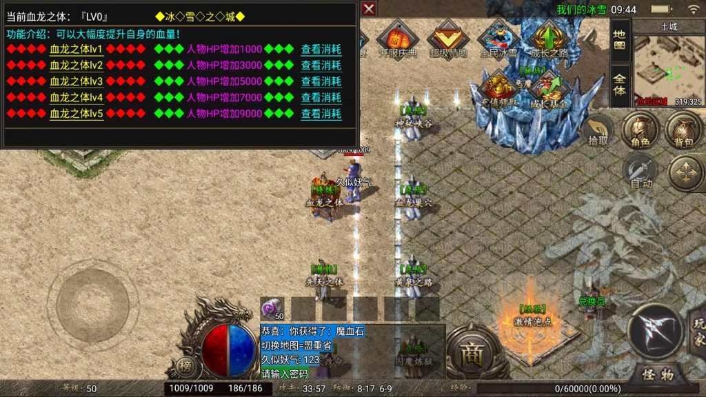 图片[22]源码下载-游戏源码下载-手机游戏源码下载-手机游戏服务端下载-服务端下载-游戏服务端下载-页游服务端下载-页游私服-端游私服-手游私服-游戏私服-网站源码下载-架设工具下载-私服下载【1.80冰雪之城破解版】战神引擎[天龙启动器]+详细文字搭建教程源码下载-游戏源码下载-手机游戏源码下载-手机游戏服务端下载-服务端下载-游戏服务端下载-页游服务端下载-页游私服-端游私服-手游私服-游戏私服-网站源码下载-架设工具下载-私服下载久似妖气源码网