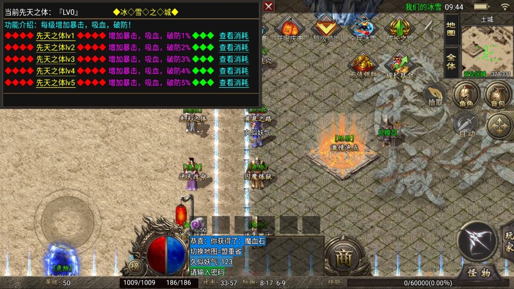 图片[21]源码下载-游戏源码下载-手机游戏源码下载-手机游戏服务端下载-服务端下载-游戏服务端下载-页游服务端下载-页游私服-端游私服-手游私服-游戏私服-网站源码下载-架设工具下载-私服下载【1.80冰雪之城破解版】战神引擎[天龙启动器]+详细文字搭建教程源码下载-游戏源码下载-手机游戏源码下载-手机游戏服务端下载-服务端下载-游戏服务端下载-页游服务端下载-页游私服-端游私服-手游私服-游戏私服-网站源码下载-架设工具下载-私服下载久似妖气源码网