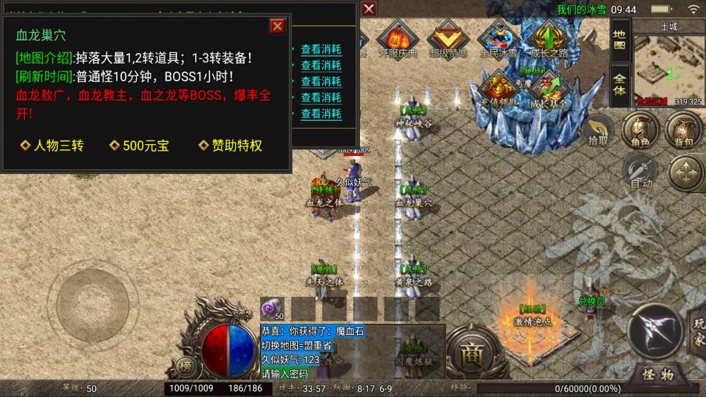 图片[23]源码下载-游戏源码下载-手机游戏源码下载-手机游戏服务端下载-服务端下载-游戏服务端下载-页游服务端下载-页游私服-端游私服-手游私服-游戏私服-网站源码下载-架设工具下载-私服下载【1.80冰雪之城破解版】战神引擎[天龙启动器]+详细文字搭建教程源码下载-游戏源码下载-手机游戏源码下载-手机游戏服务端下载-服务端下载-游戏服务端下载-页游服务端下载-页游私服-端游私服-手游私服-游戏私服-网站源码下载-架设工具下载-私服下载久似妖气源码网