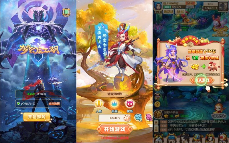 【大圣取经之梦幻江湖超变版】H5[多端浏览器登录]全自动搭建服务端+视频参考搭建教程源码下载-游戏源码下载-手机游戏源码下载-手机游戏服务端下载-服务端下载-游戏服务端下载-页游服务端下载-页游私服-端游私服-手游私服-游戏私服-网站源码下载-架设工具下载-私服下载久似妖气源码网