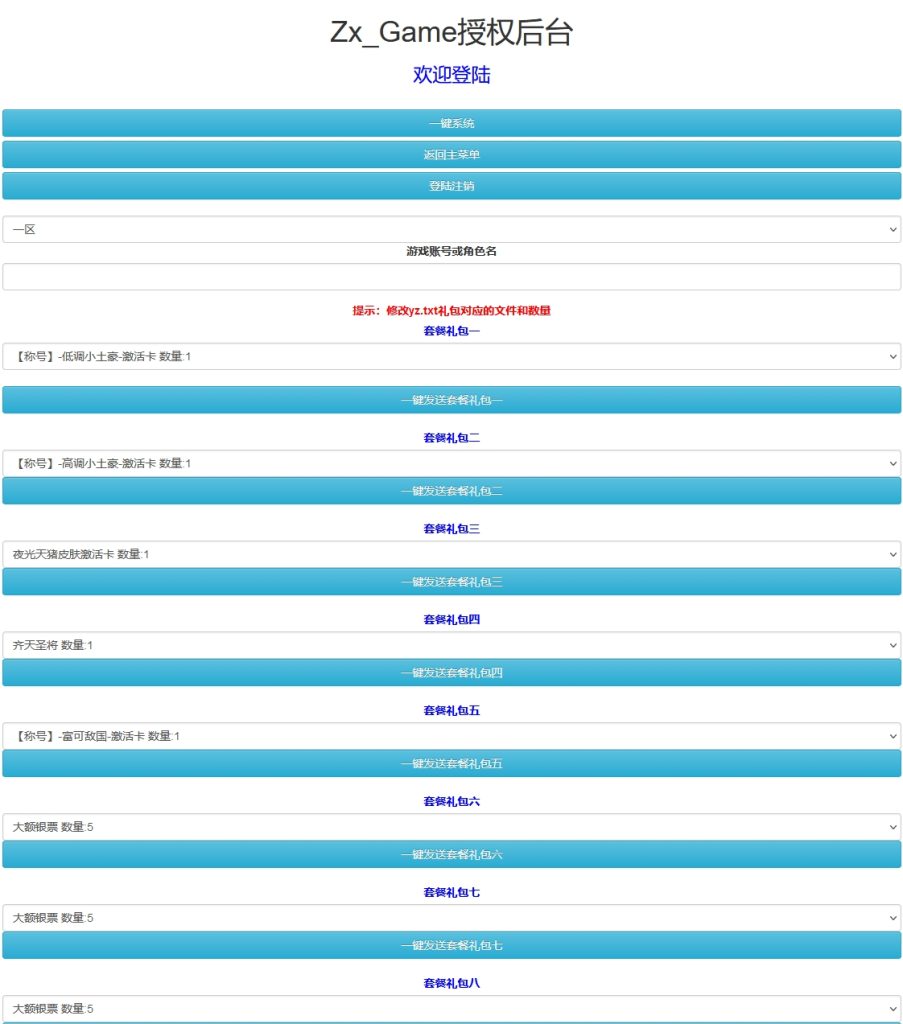 图片[10]源码下载-游戏源码下载-手机游戏源码下载-手机游戏服务端下载-服务端下载-游戏服务端下载-页游服务端下载-页游私服-端游私服-手游私服-游戏私服-网站源码下载-架设工具下载-私服下载【大圣取经之梦幻江湖超变版】H5[多端浏览器登录]全自动搭建服务端+视频参考搭建教程源码下载-游戏源码下载-手机游戏源码下载-手机游戏服务端下载-服务端下载-游戏服务端下载-页游服务端下载-页游私服-端游私服-手游私服-游戏私服-网站源码下载-架设工具下载-私服下载久似妖气源码网
