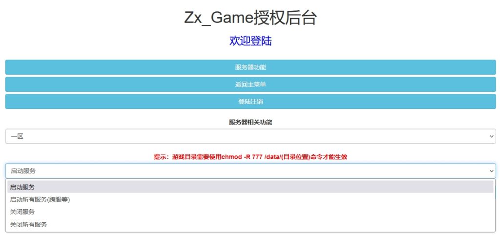 图片[9]源码下载-游戏源码下载-手机游戏源码下载-手机游戏服务端下载-服务端下载-游戏服务端下载-页游服务端下载-页游私服-端游私服-手游私服-游戏私服-网站源码下载-架设工具下载-私服下载【大圣取经之梦幻江湖超变版】H5[多端浏览器登录]全自动搭建服务端+视频参考搭建教程源码下载-游戏源码下载-手机游戏源码下载-手机游戏服务端下载-服务端下载-游戏服务端下载-页游服务端下载-页游私服-端游私服-手游私服-游戏私服-网站源码下载-架设工具下载-私服下载久似妖气源码网