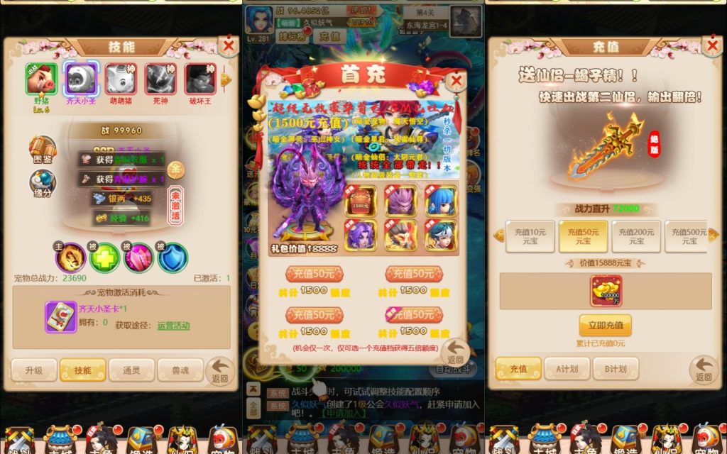 图片[5]源码下载-游戏源码下载-手机游戏源码下载-手机游戏服务端下载-服务端下载-游戏服务端下载-页游服务端下载-页游私服-端游私服-手游私服-游戏私服-网站源码下载-架设工具下载-私服下载【大圣取经之梦幻江湖超变版】H5[多端浏览器登录]全自动搭建服务端+视频参考搭建教程源码下载-游戏源码下载-手机游戏源码下载-手机游戏服务端下载-服务端下载-游戏服务端下载-页游服务端下载-页游私服-端游私服-手游私服-游戏私服-网站源码下载-架设工具下载-私服下载久似妖气源码网