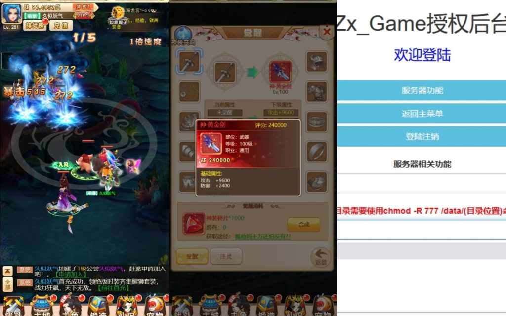 图片[7]源码下载-游戏源码下载-手机游戏源码下载-手机游戏服务端下载-服务端下载-游戏服务端下载-页游服务端下载-页游私服-端游私服-手游私服-游戏私服-网站源码下载-架设工具下载-私服下载【大圣取经之梦幻江湖超变版】H5[多端浏览器登录]全自动搭建服务端+视频参考搭建教程源码下载-游戏源码下载-手机游戏源码下载-手机游戏服务端下载-服务端下载-游戏服务端下载-页游服务端下载-页游私服-端游私服-手游私服-游戏私服-网站源码下载-架设工具下载-私服下载久似妖气源码网