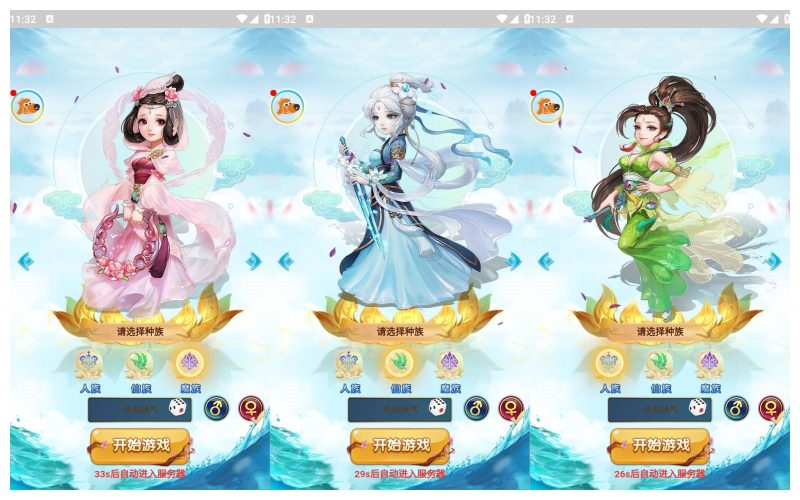 【三生诀】H5[多端浏览器登录]全自动搭建服务端+视频参考搭建教程源码下载-游戏源码下载-手机游戏源码下载-手机游戏服务端下载-服务端下载-游戏服务端下载-页游服务端下载-页游私服-端游私服-手游私服-游戏私服-网站源码下载-架设工具下载-私服下载久似妖气源码网