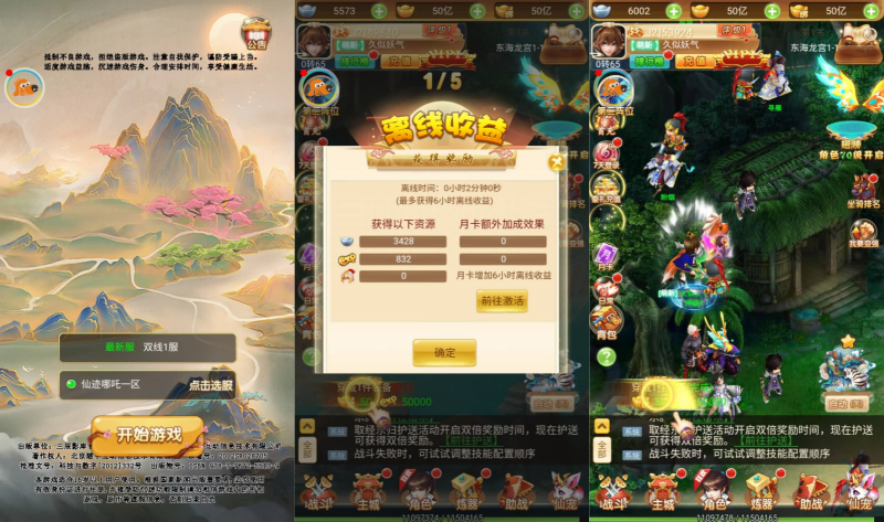 【仙迹哪吒】H5[多端浏览器登录]全自动搭建服务端+视频参考搭建教程源码下载-游戏源码下载-手机游戏源码下载-手机游戏服务端下载-服务端下载-游戏服务端下载-页游服务端下载-页游私服-端游私服-手游私服-游戏私服-网站源码下载-架设工具下载-私服下载久似妖气源码网