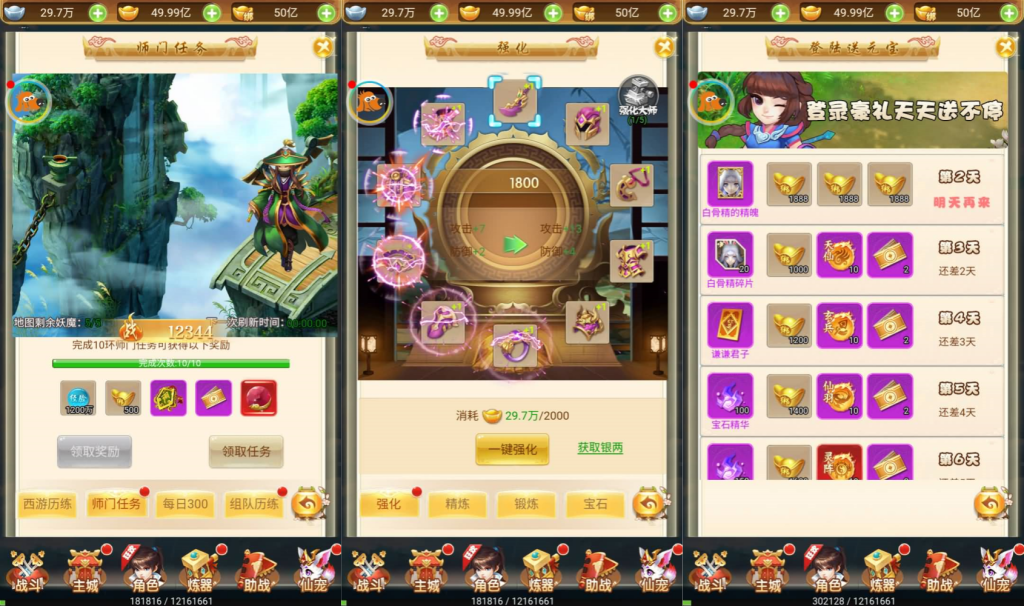 图片[3]源码下载-游戏源码下载-手机游戏源码下载-手机游戏服务端下载-服务端下载-游戏服务端下载-页游服务端下载-页游私服-端游私服-手游私服-游戏私服-网站源码下载-架设工具下载-私服下载【仙迹哪吒】H5[多端浏览器登录]全自动搭建服务端+视频参考搭建教程源码下载-游戏源码下载-手机游戏源码下载-手机游戏服务端下载-服务端下载-游戏服务端下载-页游服务端下载-页游私服-端游私服-手游私服-游戏私服-网站源码下载-架设工具下载-私服下载久似妖气源码网