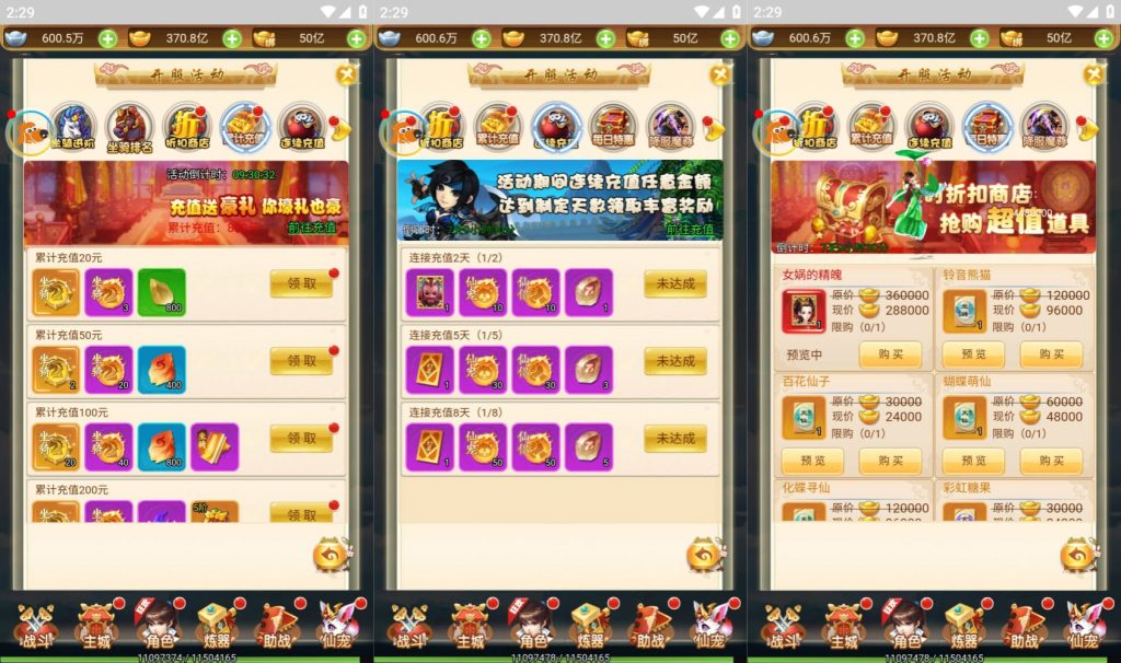 图片[8]源码下载-游戏源码下载-手机游戏源码下载-手机游戏服务端下载-服务端下载-游戏服务端下载-页游服务端下载-页游私服-端游私服-手游私服-游戏私服-网站源码下载-架设工具下载-私服下载【战秦】H5[多端浏览器登录]全自动搭建服务端+视频参考搭建教程源码下载-游戏源码下载-手机游戏源码下载-手机游戏服务端下载-服务端下载-游戏服务端下载-页游服务端下载-页游私服-端游私服-手游私服-游戏私服-网站源码下载-架设工具下载-私服下载久似妖气源码网