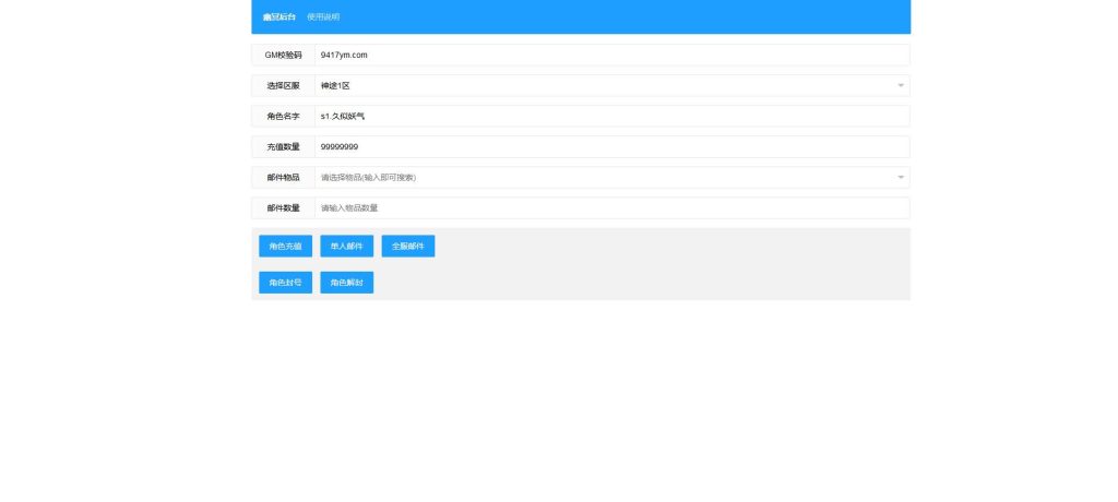 图片[42]源码下载-游戏源码下载-手机游戏源码下载-手机游戏服务端下载-服务端下载-游戏服务端下载-页游服务端下载-页游私服-端游私服-手游私服-游戏私服-网站源码下载-架设工具下载-私服下载【幽冥盛世】幽冥引擎+视频参考搭建教程源码下载-游戏源码下载-手机游戏源码下载-手机游戏服务端下载-服务端下载-游戏服务端下载-页游服务端下载-页游私服-端游私服-手游私服-游戏私服-网站源码下载-架设工具下载-私服下载久似妖气源码网