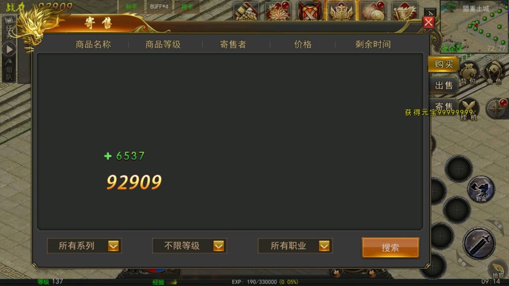 图片[6]源码下载-游戏源码下载-手机游戏源码下载-手机游戏服务端下载-服务端下载-游戏服务端下载-页游服务端下载-页游私服-端游私服-手游私服-游戏私服-网站源码下载-架设工具下载-私服下载【幽冥盛世】幽冥引擎+视频参考搭建教程源码下载-游戏源码下载-手机游戏源码下载-手机游戏服务端下载-服务端下载-游戏服务端下载-页游服务端下载-页游私服-端游私服-手游私服-游戏私服-网站源码下载-架设工具下载-私服下载久似妖气源码网