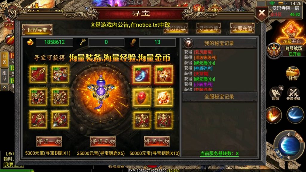 图片[5]源码下载-游戏源码下载-手机游戏源码下载-手机游戏服务端下载-服务端下载-游戏服务端下载-页游服务端下载-页游私服-端游私服-手游私服-游戏私服-网站源码下载-架设工具下载-私服下载【战神复古】幽冥引擎+视频参考搭建教程源码下载-游戏源码下载-手机游戏源码下载-手机游戏服务端下载-服务端下载-游戏服务端下载-页游服务端下载-页游私服-端游私服-手游私服-游戏私服-网站源码下载-架设工具下载-私服下载久似妖气源码网