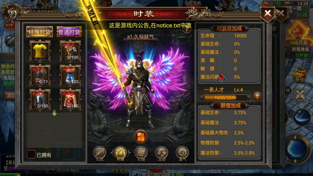 图片[20]源码下载-游戏源码下载-手机游戏源码下载-手机游戏服务端下载-服务端下载-游戏服务端下载-页游服务端下载-页游私服-端游私服-手游私服-游戏私服-网站源码下载-架设工具下载-私服下载【战神复古】幽冥引擎+视频参考搭建教程源码下载-游戏源码下载-手机游戏源码下载-手机游戏服务端下载-服务端下载-游戏服务端下载-页游服务端下载-页游私服-端游私服-手游私服-游戏私服-网站源码下载-架设工具下载-私服下载久似妖气源码网