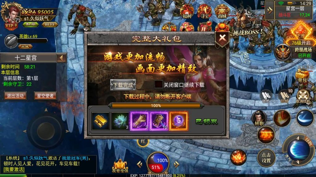 图片[14]源码下载-游戏源码下载-手机游戏源码下载-手机游戏服务端下载-服务端下载-游戏服务端下载-页游服务端下载-页游私服-端游私服-手游私服-游戏私服-网站源码下载-架设工具下载-私服下载【战神复古】幽冥引擎+视频参考搭建教程源码下载-游戏源码下载-手机游戏源码下载-手机游戏服务端下载-服务端下载-游戏服务端下载-页游服务端下载-页游私服-端游私服-手游私服-游戏私服-网站源码下载-架设工具下载-私服下载久似妖气源码网