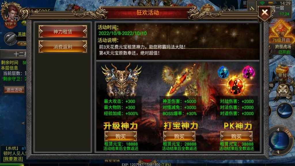 图片[12]源码下载-游戏源码下载-手机游戏源码下载-手机游戏服务端下载-服务端下载-游戏服务端下载-页游服务端下载-页游私服-端游私服-手游私服-游戏私服-网站源码下载-架设工具下载-私服下载【战神复古】幽冥引擎+视频参考搭建教程源码下载-游戏源码下载-手机游戏源码下载-手机游戏服务端下载-服务端下载-游戏服务端下载-页游服务端下载-页游私服-端游私服-手游私服-游戏私服-网站源码下载-架设工具下载-私服下载久似妖气源码网