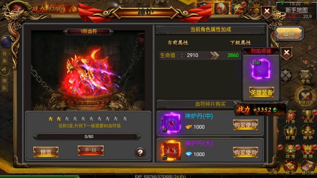 图片[5]源码下载-游戏源码下载-手机游戏源码下载-手机游戏服务端下载-服务端下载-游戏服务端下载-页游服务端下载-页游私服-端游私服-手游私服-游戏私服-网站源码下载-架设工具下载-私服下载【奉天】幽冥引擎+视频参考搭建教程源码下载-游戏源码下载-手机游戏源码下载-手机游戏服务端下载-服务端下载-游戏服务端下载-页游服务端下载-页游私服-端游私服-手游私服-游戏私服-网站源码下载-架设工具下载-私服下载久似妖气源码网