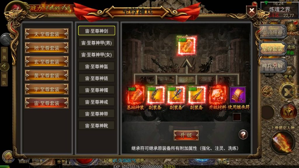 图片[16]源码下载-游戏源码下载-手机游戏源码下载-手机游戏服务端下载-服务端下载-游戏服务端下载-页游服务端下载-页游私服-端游私服-手游私服-游戏私服-网站源码下载-架设工具下载-私服下载【奉天】幽冥引擎+视频参考搭建教程源码下载-游戏源码下载-手机游戏源码下载-手机游戏服务端下载-服务端下载-游戏服务端下载-页游服务端下载-页游私服-端游私服-手游私服-游戏私服-网站源码下载-架设工具下载-私服下载久似妖气源码网