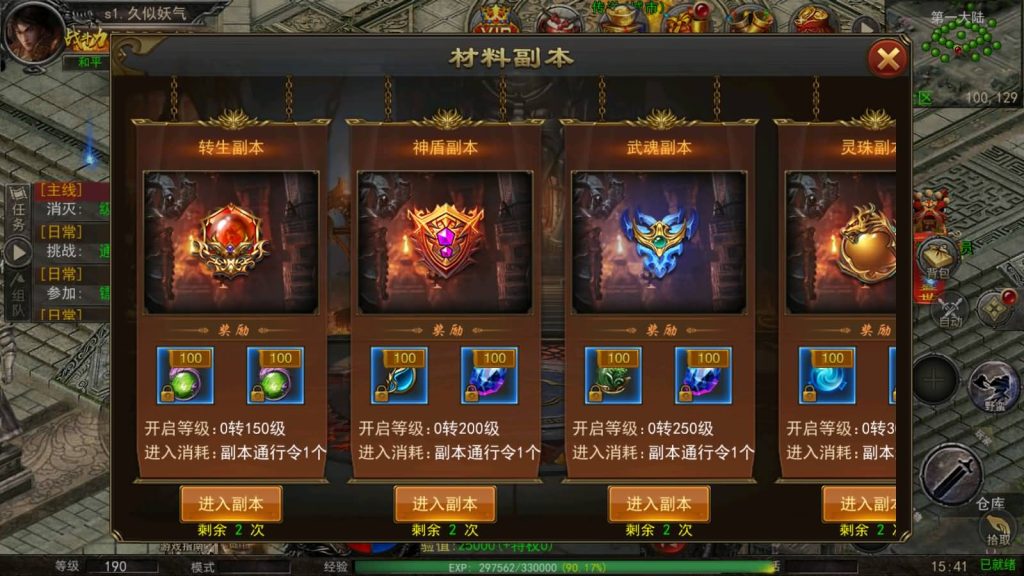 图片[6]源码下载-游戏源码下载-手机游戏源码下载-手机游戏服务端下载-服务端下载-游戏服务端下载-页游服务端下载-页游私服-端游私服-手游私服-游戏私服-网站源码下载-架设工具下载-私服下载【屠龙破晓】幽冥引擎+视频参考搭建教程源码下载-游戏源码下载-手机游戏源码下载-手机游戏服务端下载-服务端下载-游戏服务端下载-页游服务端下载-页游私服-端游私服-手游私服-游戏私服-网站源码下载-架设工具下载-私服下载久似妖气源码网