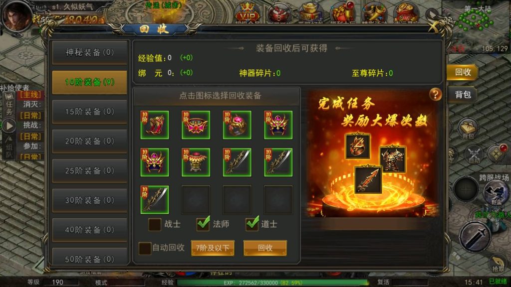 图片[28]源码下载-游戏源码下载-手机游戏源码下载-手机游戏服务端下载-服务端下载-游戏服务端下载-页游服务端下载-页游私服-端游私服-手游私服-游戏私服-网站源码下载-架设工具下载-私服下载【屠龙破晓】幽冥引擎+视频参考搭建教程源码下载-游戏源码下载-手机游戏源码下载-手机游戏服务端下载-服务端下载-游戏服务端下载-页游服务端下载-页游私服-端游私服-手游私服-游戏私服-网站源码下载-架设工具下载-私服下载久似妖气源码网