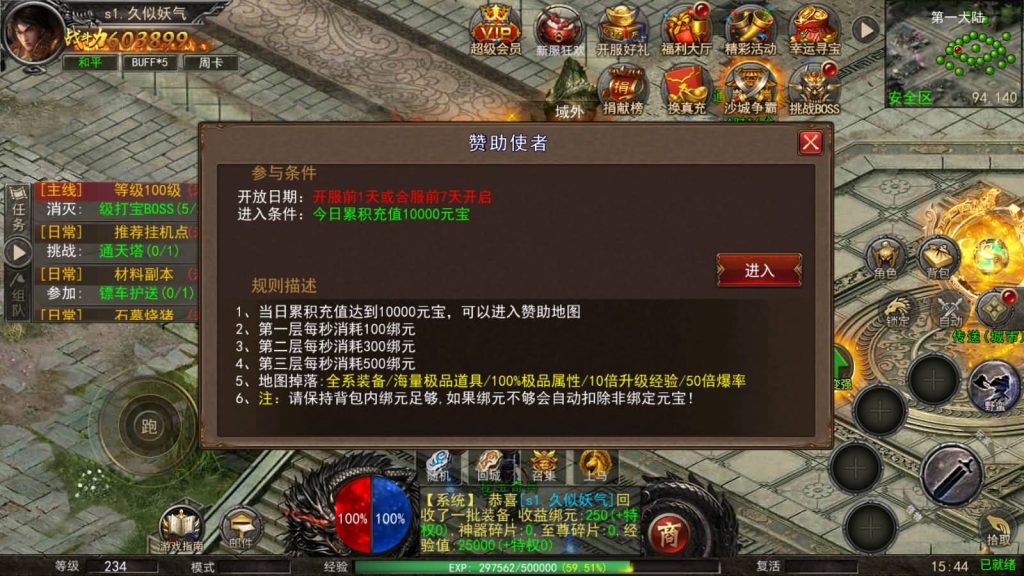 图片[30]源码下载-游戏源码下载-手机游戏源码下载-手机游戏服务端下载-服务端下载-游戏服务端下载-页游服务端下载-页游私服-端游私服-手游私服-游戏私服-网站源码下载-架设工具下载-私服下载【屠龙破晓】幽冥引擎+视频参考搭建教程源码下载-游戏源码下载-手机游戏源码下载-手机游戏服务端下载-服务端下载-游戏服务端下载-页游服务端下载-页游私服-端游私服-手游私服-游戏私服-网站源码下载-架设工具下载-私服下载久似妖气源码网