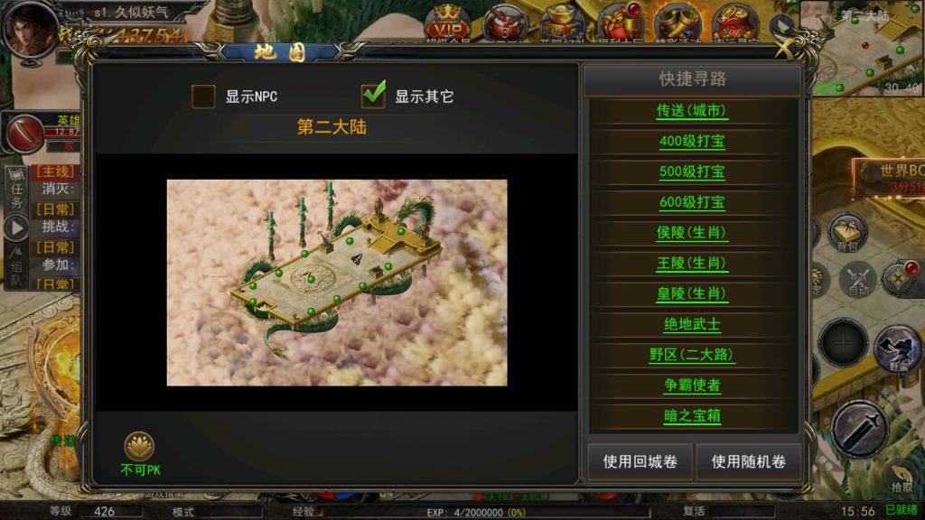 图片[31]源码下载-游戏源码下载-手机游戏源码下载-手机游戏服务端下载-服务端下载-游戏服务端下载-页游服务端下载-页游私服-端游私服-手游私服-游戏私服-网站源码下载-架设工具下载-私服下载【屠龙破晓】幽冥引擎+视频参考搭建教程源码下载-游戏源码下载-手机游戏源码下载-手机游戏服务端下载-服务端下载-游戏服务端下载-页游服务端下载-页游私服-端游私服-手游私服-游戏私服-网站源码下载-架设工具下载-私服下载久似妖气源码网