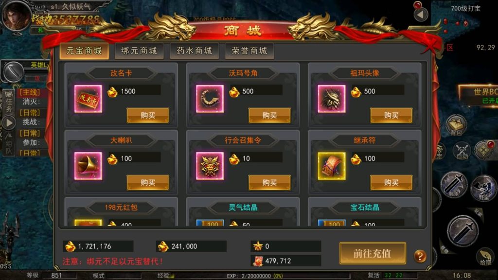 图片[37]源码下载-游戏源码下载-手机游戏源码下载-手机游戏服务端下载-服务端下载-游戏服务端下载-页游服务端下载-页游私服-端游私服-手游私服-游戏私服-网站源码下载-架设工具下载-私服下载【屠龙破晓】幽冥引擎+视频参考搭建教程源码下载-游戏源码下载-手机游戏源码下载-手机游戏服务端下载-服务端下载-游戏服务端下载-页游服务端下载-页游私服-端游私服-手游私服-游戏私服-网站源码下载-架设工具下载-私服下载久似妖气源码网