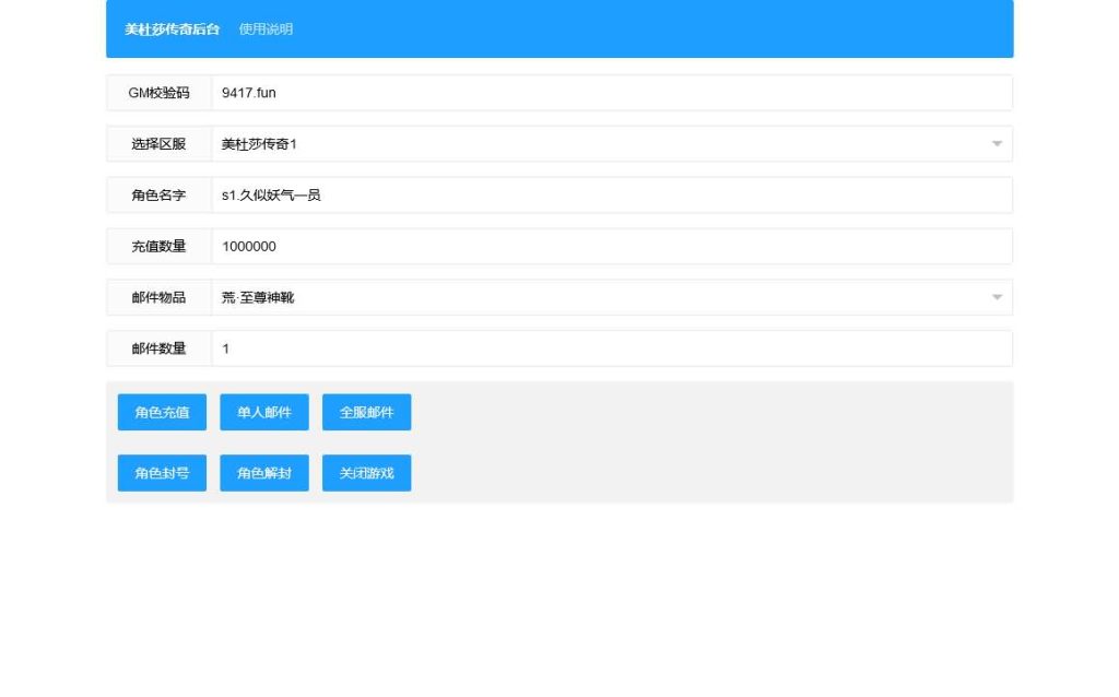 图片[43]源码下载-游戏源码下载-手机游戏源码下载-手机游戏服务端下载-服务端下载-游戏服务端下载-页游服务端下载-页游私服-端游私服-手游私服-游戏私服-网站源码下载-架设工具下载-私服下载【美杜莎传奇】幽冥引擎+跨服BOSS、英雄合击、玩法超丰富+视频参考搭建教程源码下载-游戏源码下载-手机游戏源码下载-手机游戏服务端下载-服务端下载-游戏服务端下载-页游服务端下载-页游私服-端游私服-手游私服-游戏私服-网站源码下载-架设工具下载-私服下载久似妖气源码网