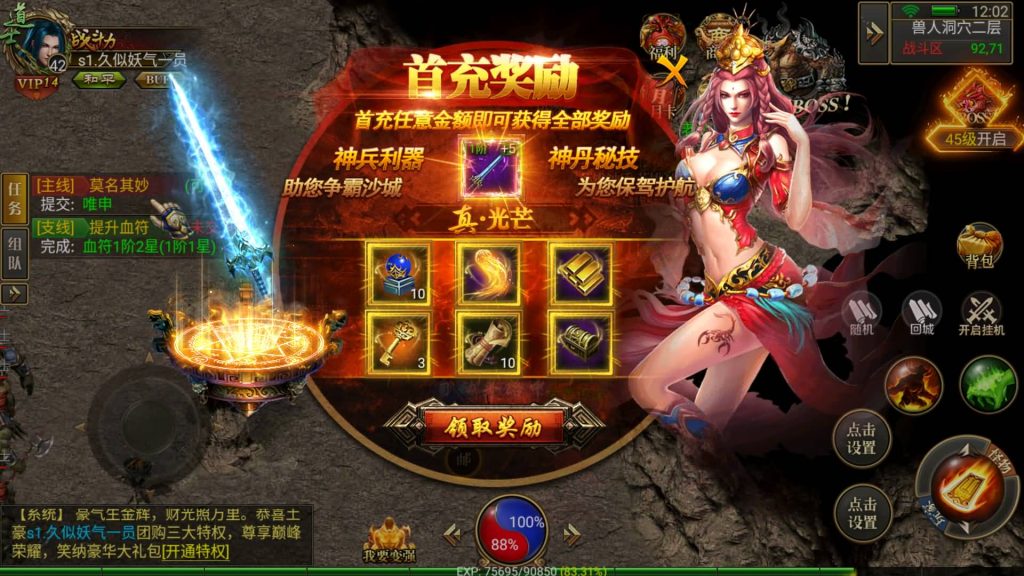 图片[19]源码下载-游戏源码下载-手机游戏源码下载-手机游戏服务端下载-服务端下载-游戏服务端下载-页游服务端下载-页游私服-端游私服-手游私服-游戏私服-网站源码下载-架设工具下载-私服下载【美杜莎传奇】幽冥引擎+跨服BOSS、英雄合击、玩法超丰富+视频参考搭建教程源码下载-游戏源码下载-手机游戏源码下载-手机游戏服务端下载-服务端下载-游戏服务端下载-页游服务端下载-页游私服-端游私服-手游私服-游戏私服-网站源码下载-架设工具下载-私服下载久似妖气源码网