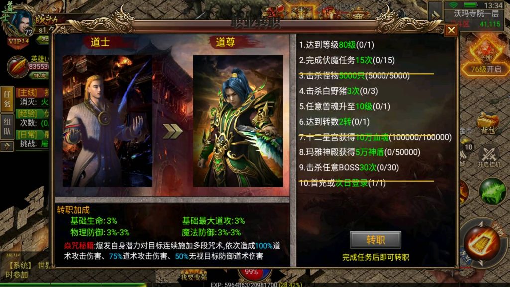 图片[28]源码下载-游戏源码下载-手机游戏源码下载-手机游戏服务端下载-服务端下载-游戏服务端下载-页游服务端下载-页游私服-端游私服-手游私服-游戏私服-网站源码下载-架设工具下载-私服下载【美杜莎传奇】幽冥引擎+跨服BOSS、英雄合击、玩法超丰富+视频参考搭建教程源码下载-游戏源码下载-手机游戏源码下载-手机游戏服务端下载-服务端下载-游戏服务端下载-页游服务端下载-页游私服-端游私服-手游私服-游戏私服-网站源码下载-架设工具下载-私服下载久似妖气源码网