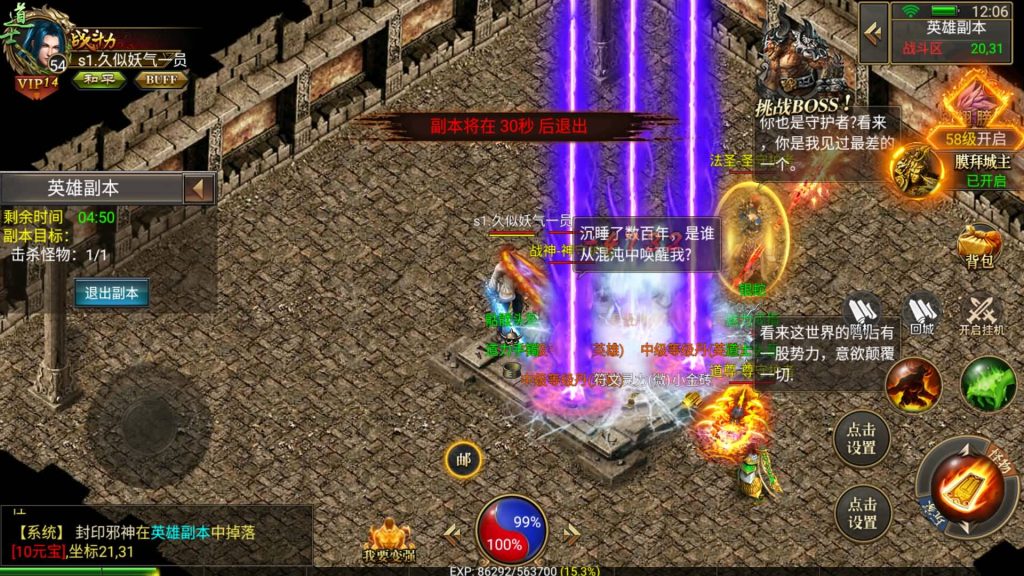 图片[6]源码下载-游戏源码下载-手机游戏源码下载-手机游戏服务端下载-服务端下载-游戏服务端下载-页游服务端下载-页游私服-端游私服-手游私服-游戏私服-网站源码下载-架设工具下载-私服下载【美杜莎传奇】幽冥引擎+跨服BOSS、英雄合击、玩法超丰富+视频参考搭建教程源码下载-游戏源码下载-手机游戏源码下载-手机游戏服务端下载-服务端下载-游戏服务端下载-页游服务端下载-页游私服-端游私服-手游私服-游戏私服-网站源码下载-架设工具下载-私服下载久似妖气源码网