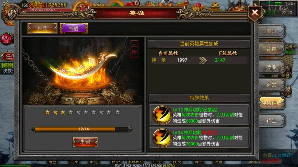 图片[33]源码下载-游戏源码下载-手机游戏源码下载-手机游戏服务端下载-服务端下载-游戏服务端下载-页游服务端下载-页游私服-端游私服-手游私服-游戏私服-网站源码下载-架设工具下载-私服下载【传奇暗黑神途】幽冥引擎+视频参考搭建教程源码下载-游戏源码下载-手机游戏源码下载-手机游戏服务端下载-服务端下载-游戏服务端下载-页游服务端下载-页游私服-端游私服-手游私服-游戏私服-网站源码下载-架设工具下载-私服下载久似妖气源码网