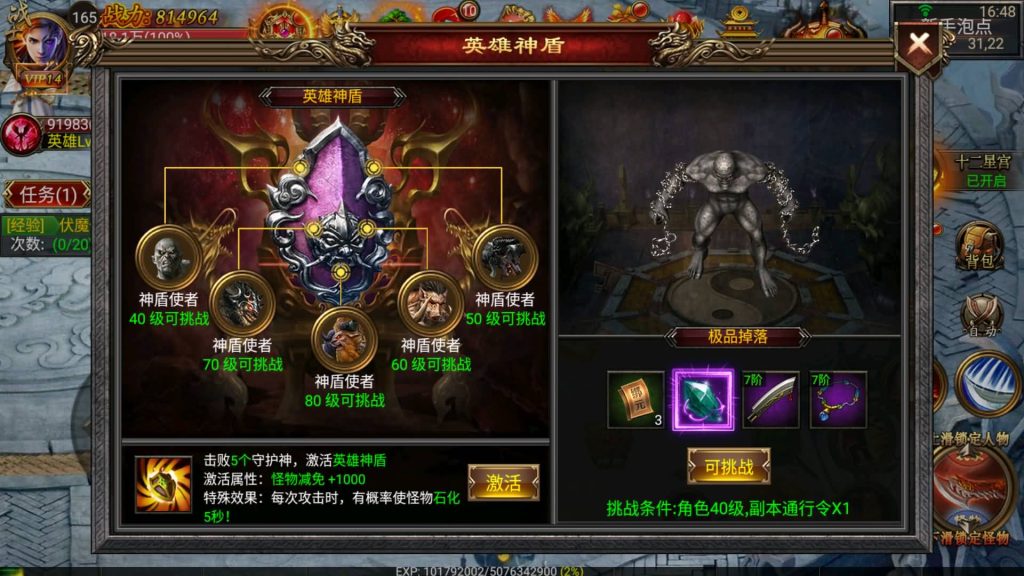 图片[26]源码下载-游戏源码下载-手机游戏源码下载-手机游戏服务端下载-服务端下载-游戏服务端下载-页游服务端下载-页游私服-端游私服-手游私服-游戏私服-网站源码下载-架设工具下载-私服下载【传奇暗黑神途】幽冥引擎+视频参考搭建教程源码下载-游戏源码下载-手机游戏源码下载-手机游戏服务端下载-服务端下载-游戏服务端下载-页游服务端下载-页游私服-端游私服-手游私服-游戏私服-网站源码下载-架设工具下载-私服下载久似妖气源码网